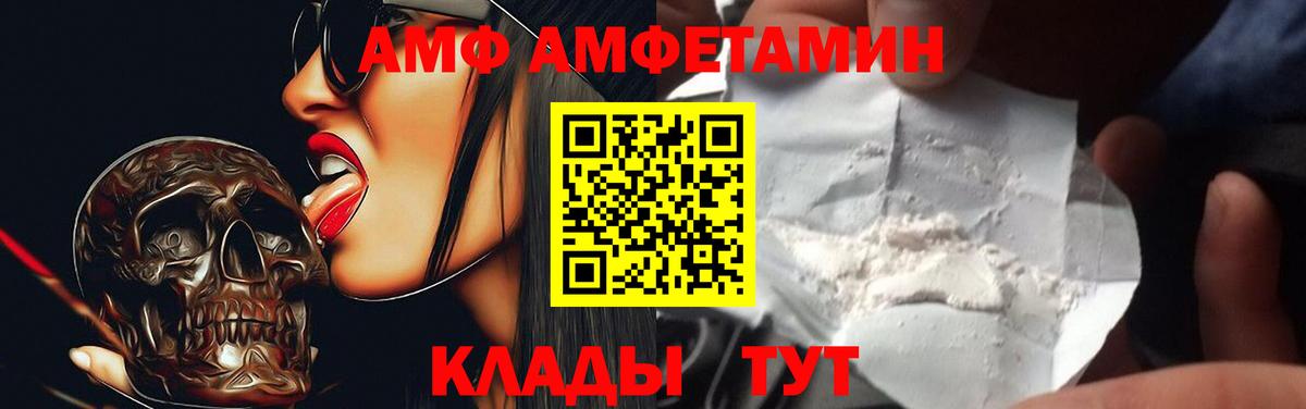 АМФ  Вход с VPN  Амфетамин  Краснокамск  Амфетамин 98% 