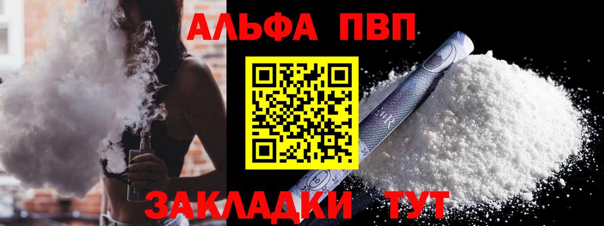 A-PVP СК КРИС  A PVP VHQ  Краснокамск  Альфа ПВП  Вход с VPN  Alpha-PVP кристаллы 