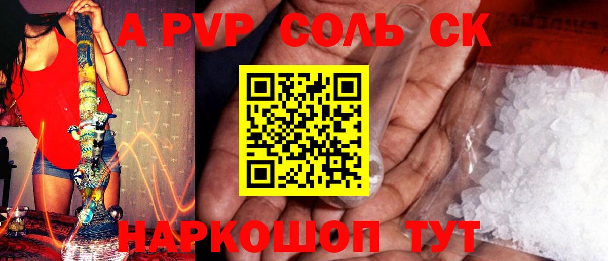 Alpha PVP СК КРИС Краснокамск