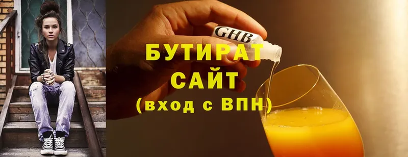 БУТИРАТ бутик  omg ССЫЛКА  Краснокамск 