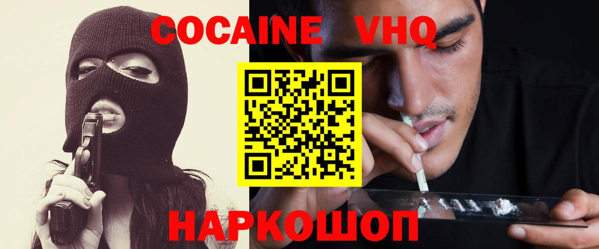 КОКАИН Боливия  Вход с VPN  Краснокамск 