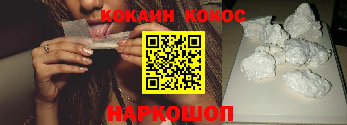 COCAIN 99% Краснокамск