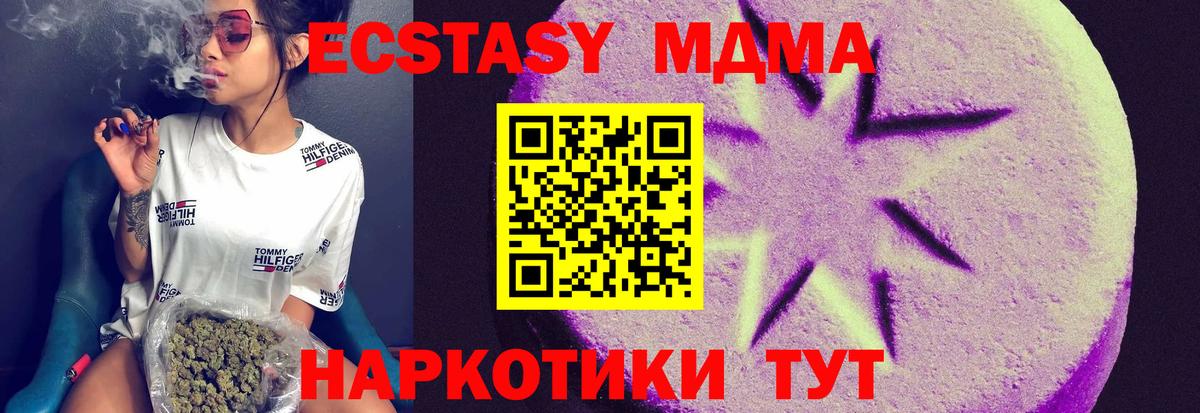 Краснокамск  Ecstasy  где купить   ЭКСТАЗИ mix  Вход с VPN 