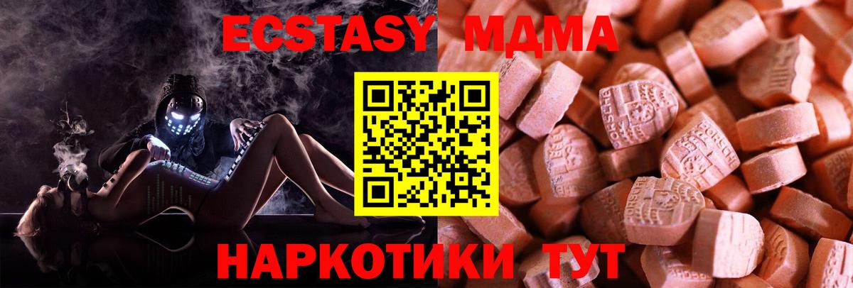 Ecstasy MDMA Краснокамск