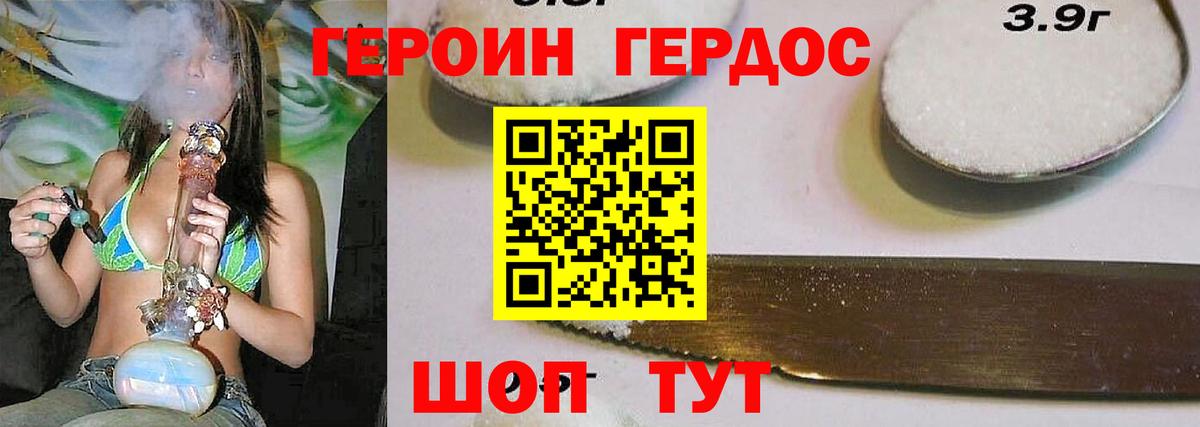 Краснокамск  Героин белый  Вход с VPN 