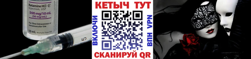 Кетамин ketamine  Краснокамск 