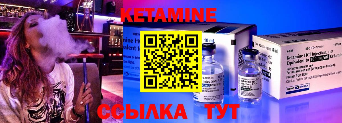 КЕТАМИН VHQ  Вход с VPN  Кетамин VHQ  Краснокамск 