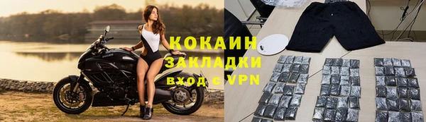 спайс Осташков