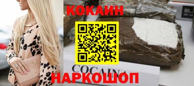 кокаин Изобильный