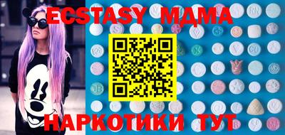 экстази Ипатово