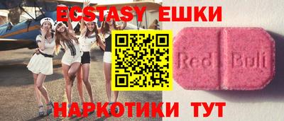 экстази Ипатово