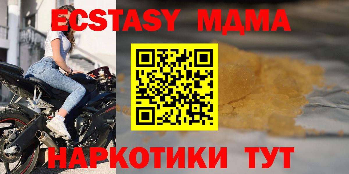 МДМА молли  Вход с VPN  MDMA VHQ  Краснокамск 