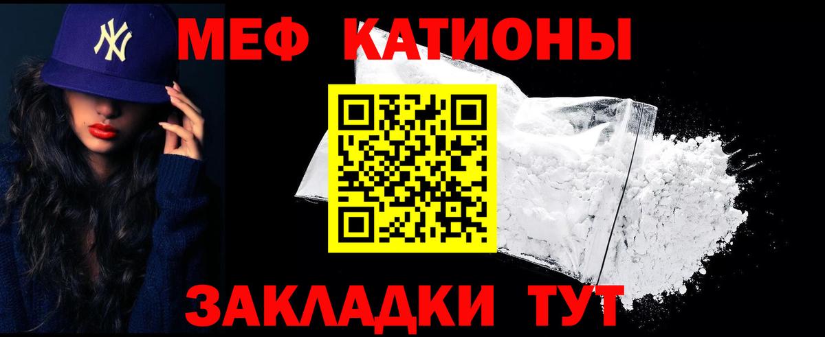 Меф  МЯУ-МЯУ  Краснокамск  МЕФ кристаллы  Вход с VPN 