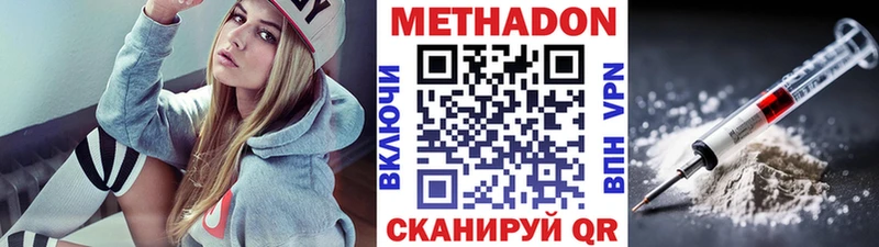 МЕТАДОН кристалл  Краснокамск 