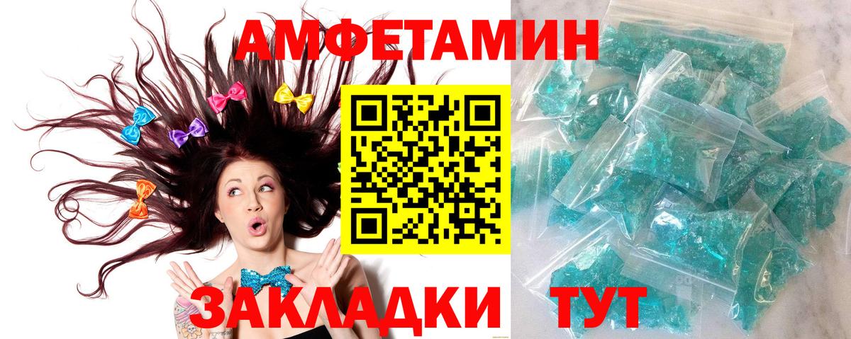Первитин  Первитин пудра  Вход с VPN  Краснокамск  Первитин пудра 