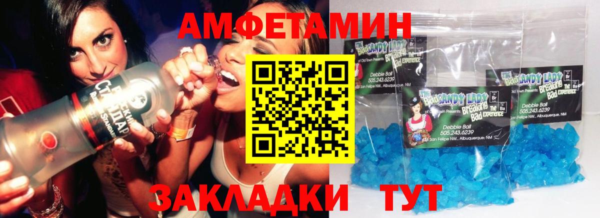 Метамфетамин кристалл Краснокамск