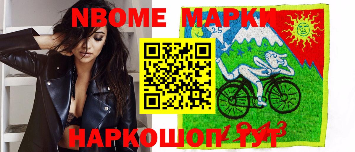 Наркотические марки 1,5мг  Марки NBOMe  Краснокамск  Вход с VPN 