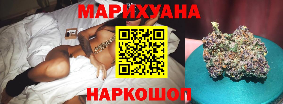 Канабис OG Kush Краснокамск